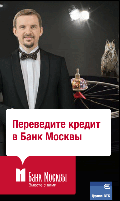Рефинансирование в Банке Москвы