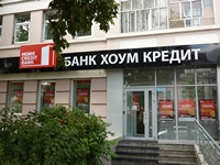 Хоум Кредит Банк Казань