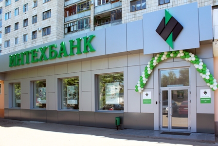 Интехбанк в Казани