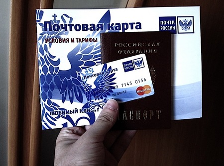 банк Почты России