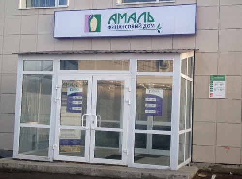Исламский банк Амаль в Казани