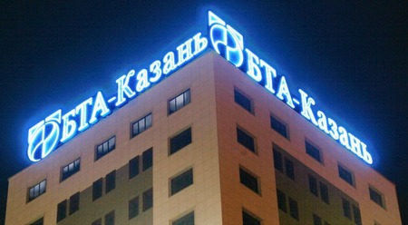 Банк БТА-Казань